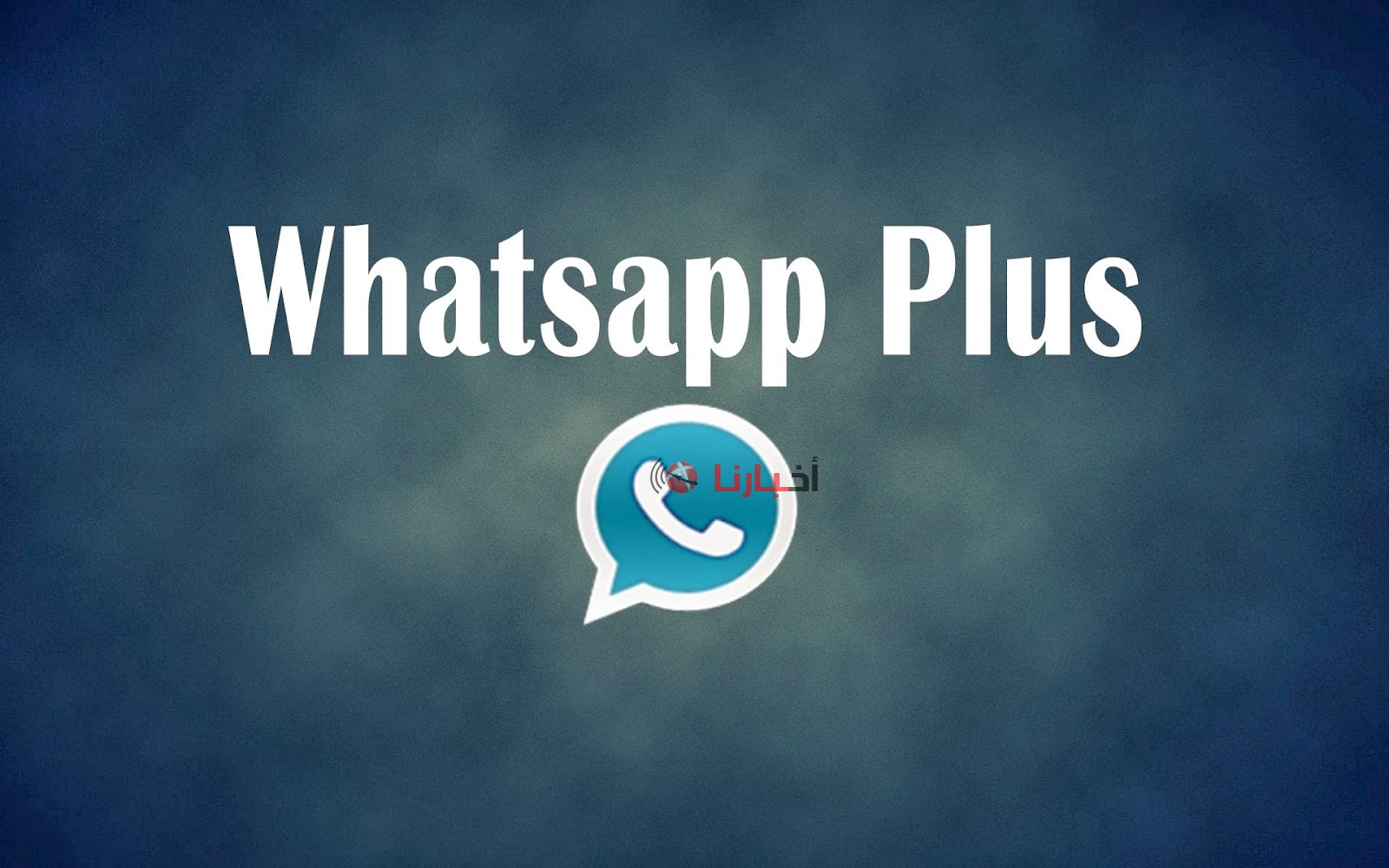 تحميل واتس اب بلس whatsapp plus