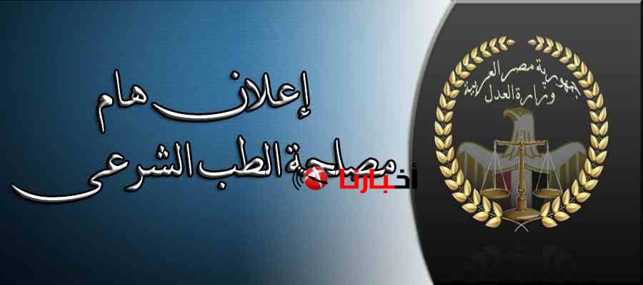 فرص عمل وزارة العدل