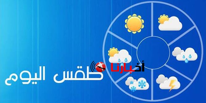 اخبار الطقس في مصر اليوم 1-9 -2015 درجات الحرارة المتوقعة اليوم