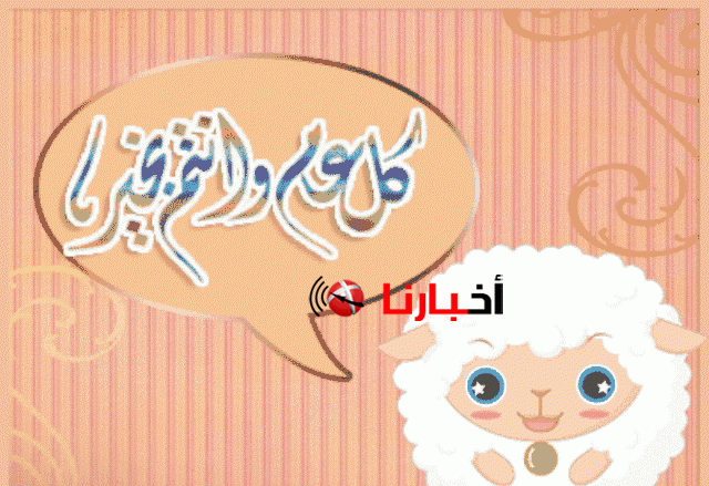 اجازة عيد الاضحى