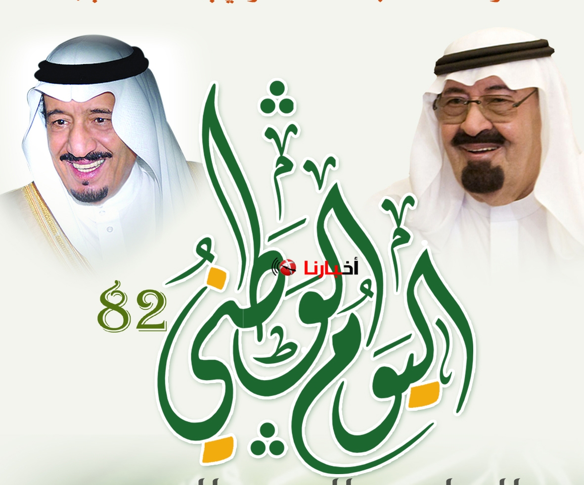 اجازة العيد الوطني السعودي يصادف مع وقفة عرفة هذا العام 2015-1436 مما اثار الجدل بين موظفي الحكومه