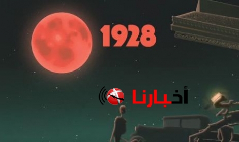 فيديو ظاهرة القمر العملاق مساء اليوم