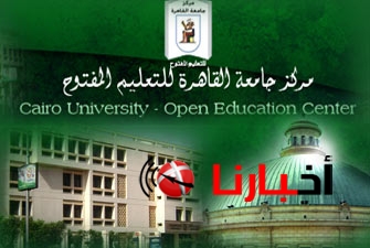 مركز جامعة القاهرة للتعليم المفتوح إعلان نتيجة امتحانات دور يوليو