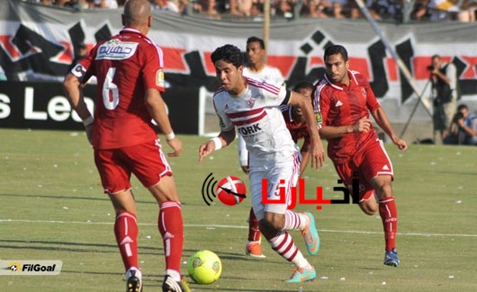 موعد مباراة الزمالك ووادي دجلة في الجولة الأولى من الدوري المصري نسخة 2015-2016 والقنوات الناقلة اون لاين متابعة جريدة اخبارنا