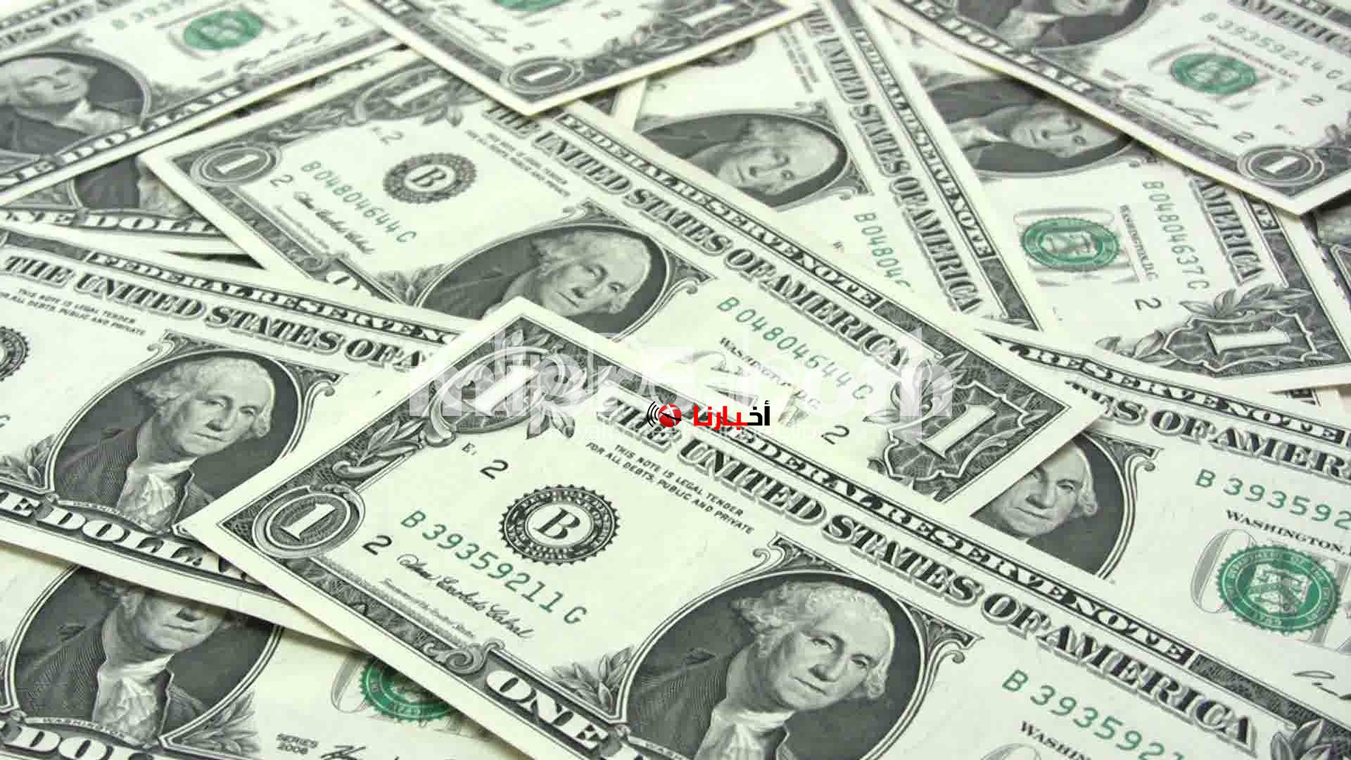 سعر الدولار