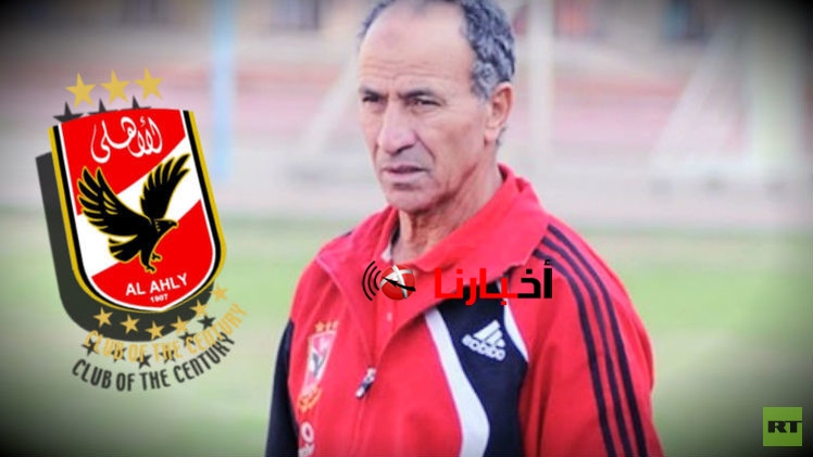 اخبار الاهلى اليوم الاثنين 5-10-2015