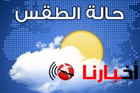 حالة الطقس اليوم في مصر