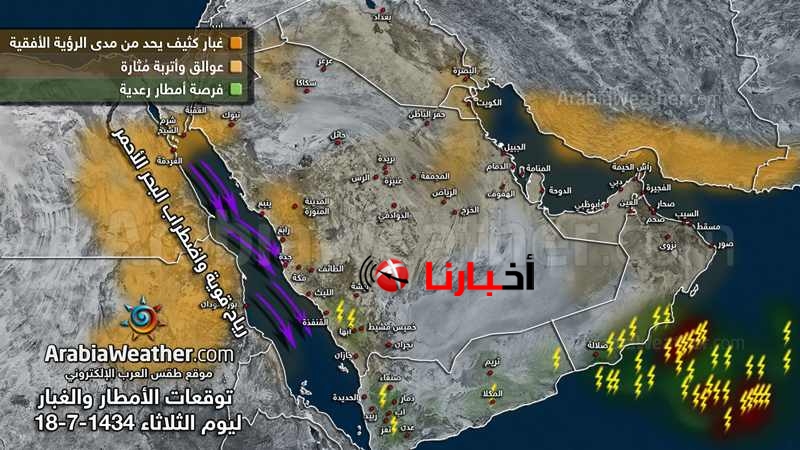 حاله الطقس فى السعوديه اليوم الاحد 18-10-2015