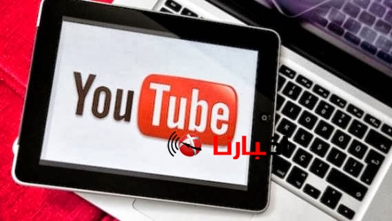 نظام yotube red الجديد