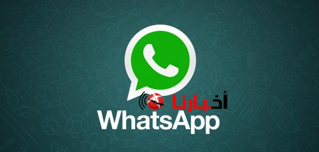 تحميل واتس اب بلس whatsapp