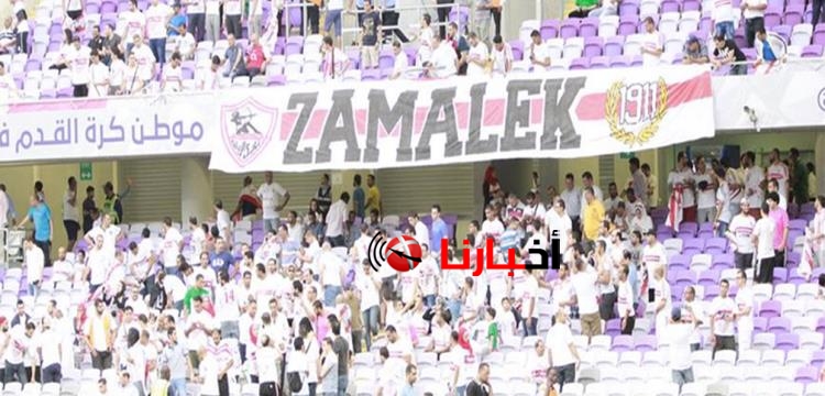 اخبار الزمالك اليوم الاحد