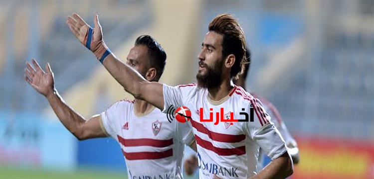 تشكيل الزمالك امام حرس الحدود اليوم