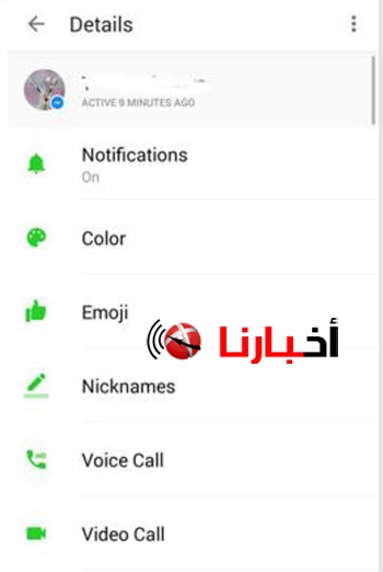 طريقة تغيير الوان فيس بوك ماسنجر