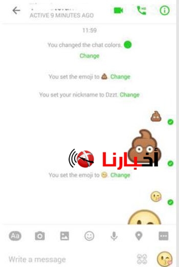 طريقة تغيير الوان فيس بوك ماسنجر