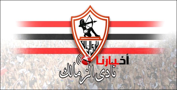 اسباب مقاطعة الزمالك لوسائل الاعلام