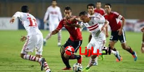 موعد مباراة الزمالك وحرس الحدود