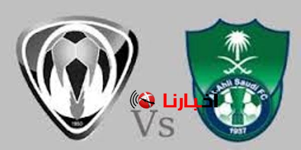 توقيت مباراة الاهلي وهجر الخميس 3-12-2015