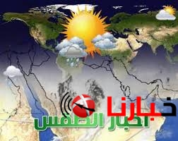 حالة الطقس في السعودية