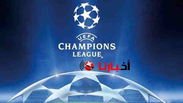 قرعة دوري أبطال أوروبا 2016