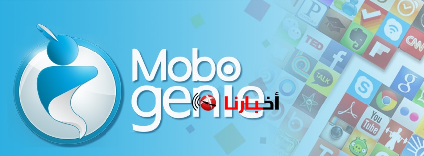 تحميل موبوجينى mobogenie