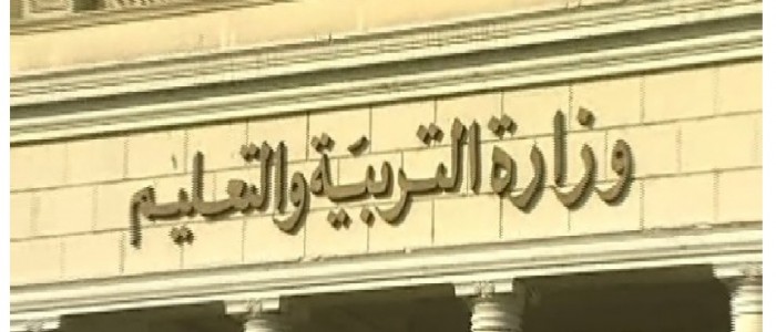 نتيجة الشهادة الابتدائية محافظه الدقهلية