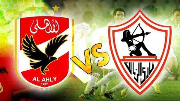 ملخص مباراة الأهلي والزمالك