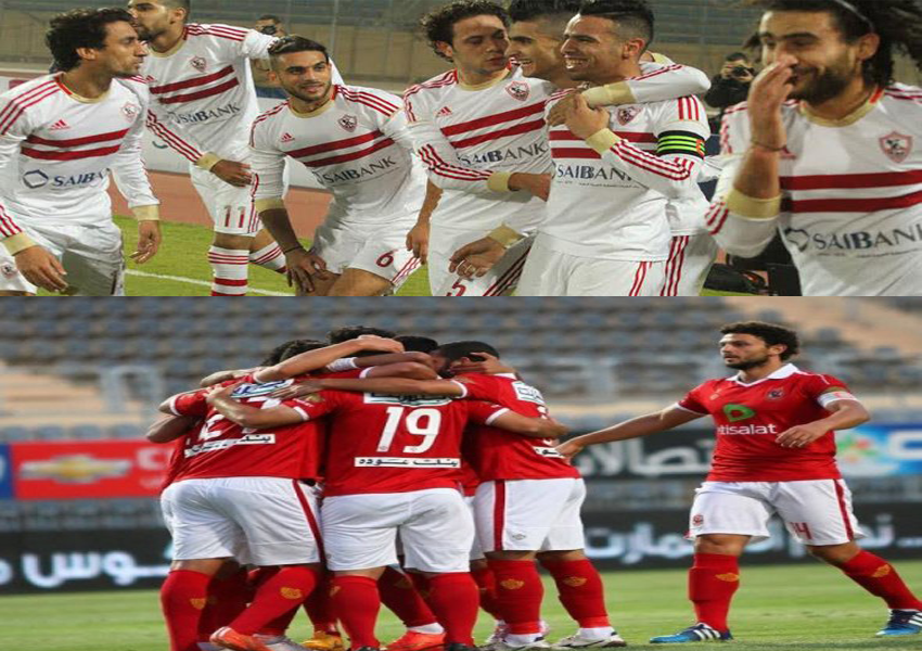 مباراة الأهلي والزمالك