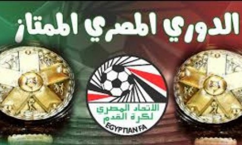 أخبار الدوري المصري اليوم