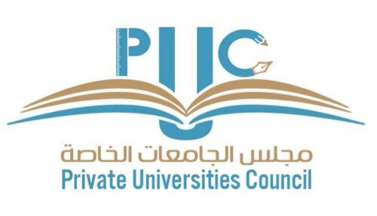 مصاريف الجامعات الخاصة