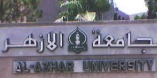 نتائج جامعة الأزهر