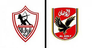 مباراة الأهلي والزمالك