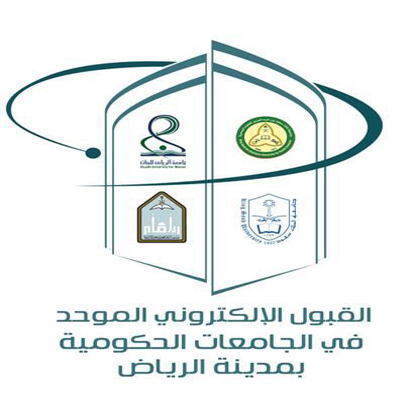 جامعات الرياض الحكومية