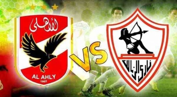 مباراة الأهلي والزمالك