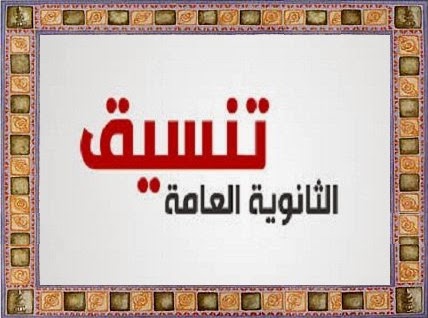 تسجيل رغبات المرحلة الثالثة