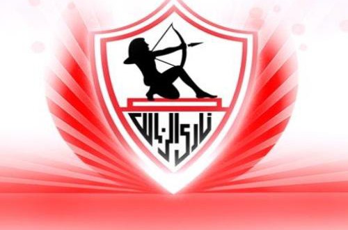 أخبار الزمالك اليوم