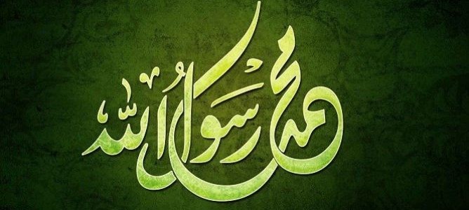 موعد المولد النبوي الشريف 2016