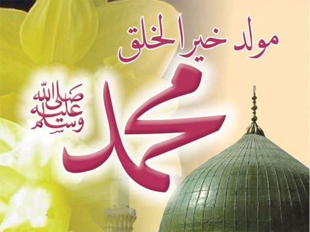 موضوع تعبير عن مولد الرسول