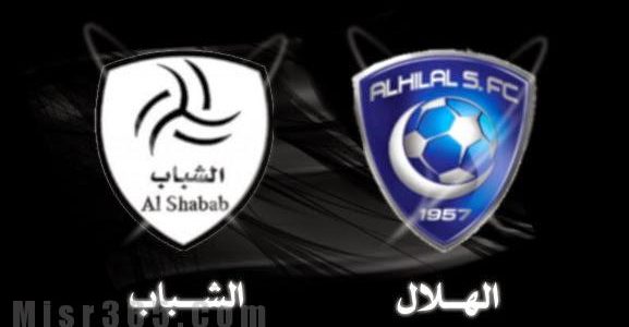 موعد مباراة الهلال والشباب