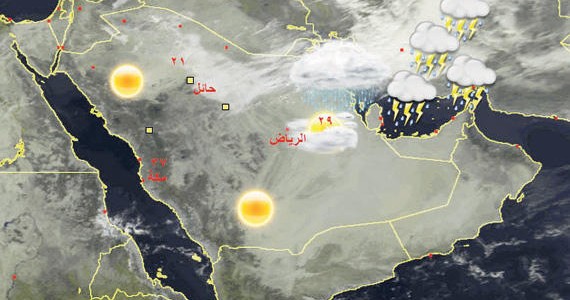 الارصاد الجوية في المملكة