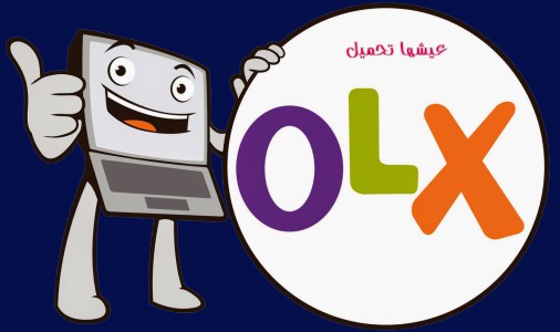 تحميل تطبيق olx علي الهواتف المحمولة