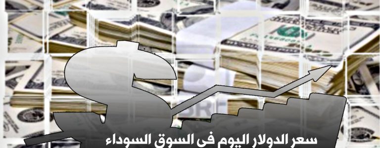 هبوط سعر الدولار