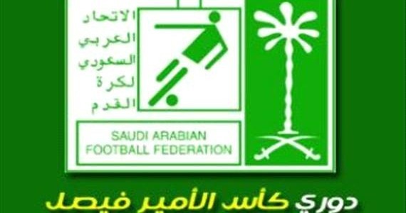 موعد مباراة النصر والتعاون