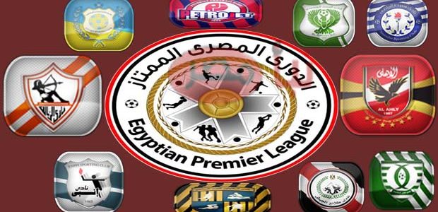 مواعيد مباريات الأسبوع الثامن عشر الدوري المصري