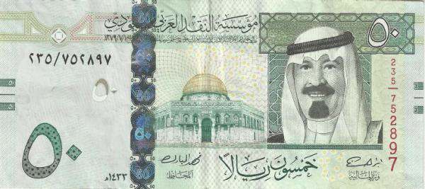 سعر الريال السعودي