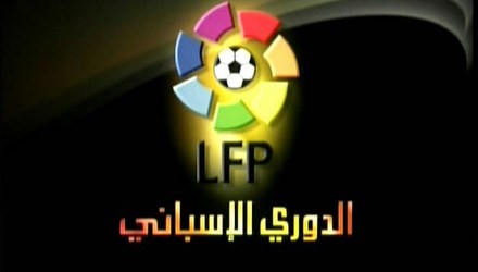 موعد مباريات اليوم الدوري الأسباني